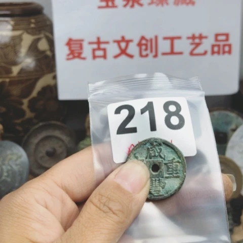 铜胖****！复古文创工艺品钱币