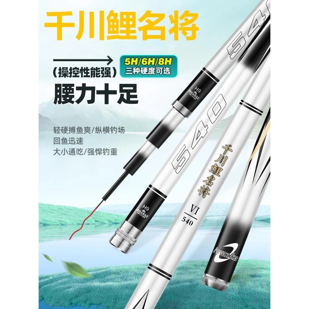 千川鲤名将鱼竿手竿日本新款碳素超轻超硬19调鲢鳙鲫鱼杆大物