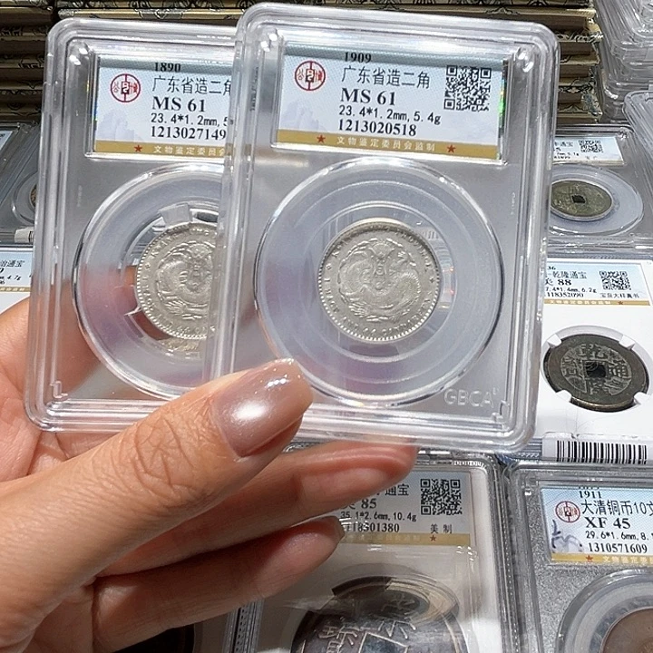 银君**下皖韵广东省造二角