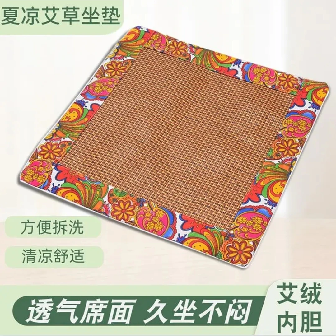 ZHY999夏季艾草凉席坐垫艾绒坐垫办公室家用久坐透气座垫正方形