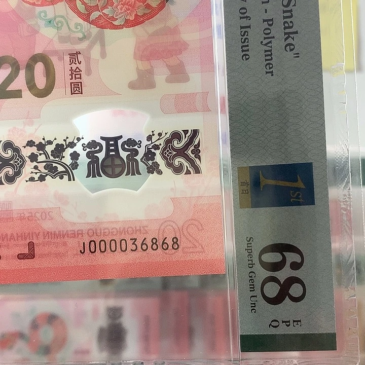 赤***心塑料大司令金山王，6868