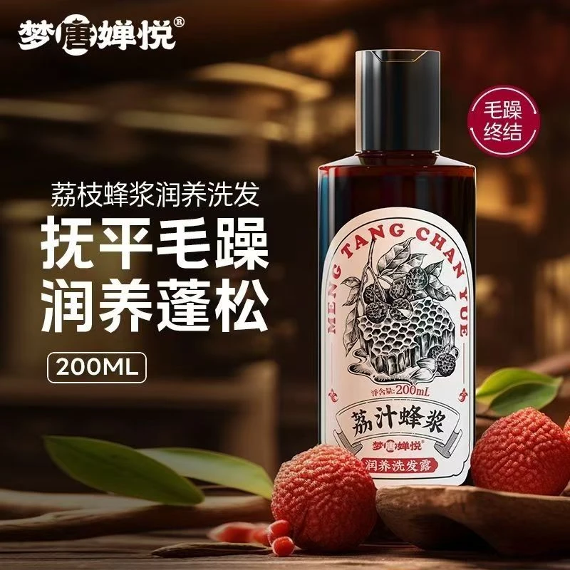 艾芙洛梦唐禅悦绛珠黛玉冷香宝钗洗护套装洗发水护发素