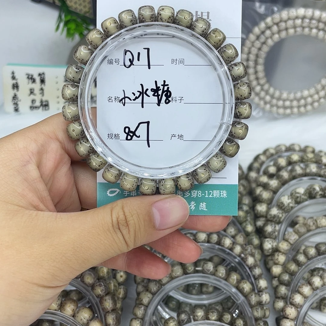T***y白玉菩提手串Q17小冰糖8