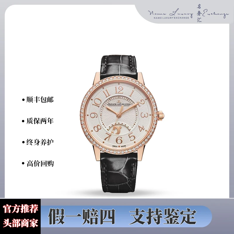 99新 Jaeger-LeCoultre/积家 约会/单表/公价200000/型号3442440