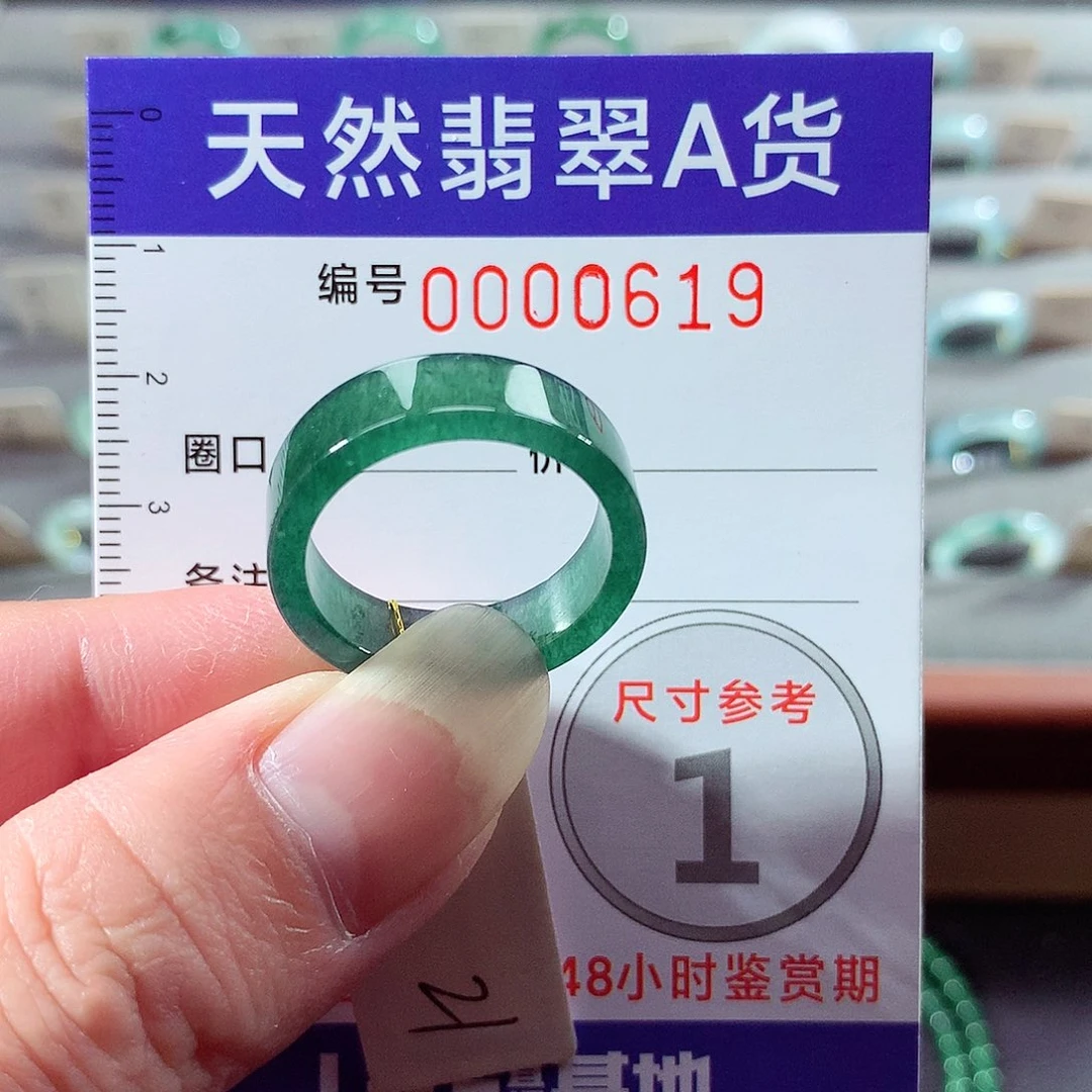翡翠未镶嵌戒指21号