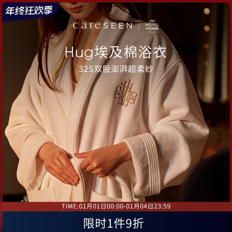 康尔馨埃及棉浴衣睡衣浴袍超柔高档超大男款女款仪式高级