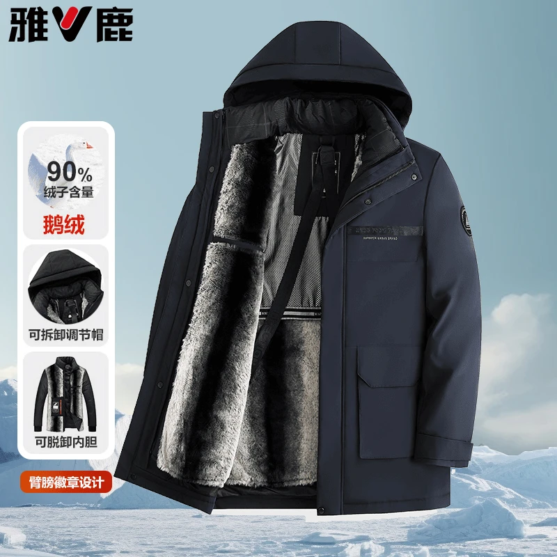 【雅鹿】新款90白鹅绒羽绒服内胆脱卸一衣多穿保暖8306