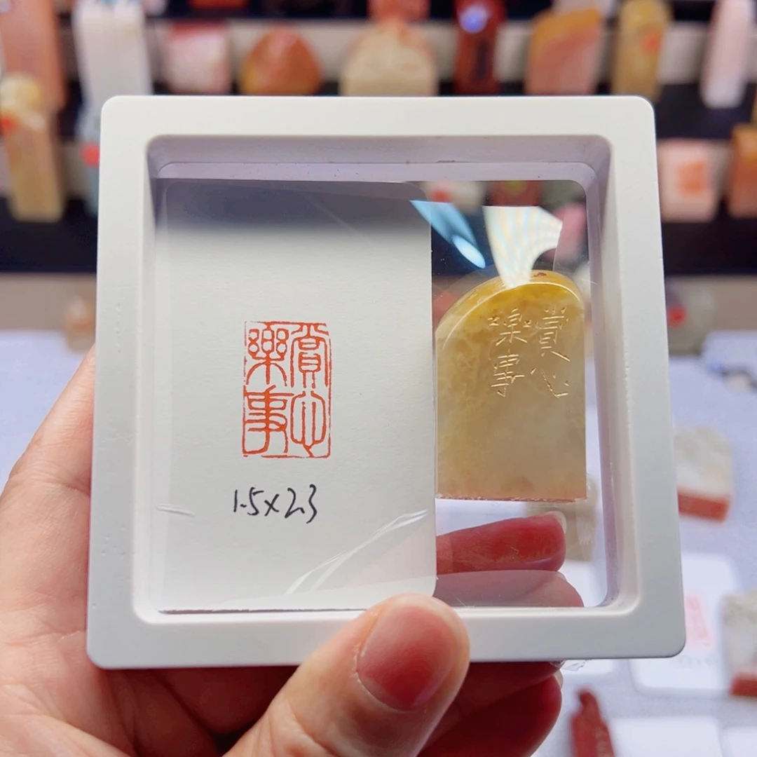 寿山石印石卷*菜赏心乐事