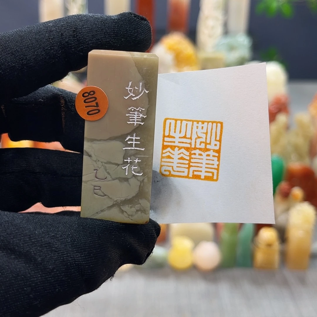 寿山石印石包邮包刻8070