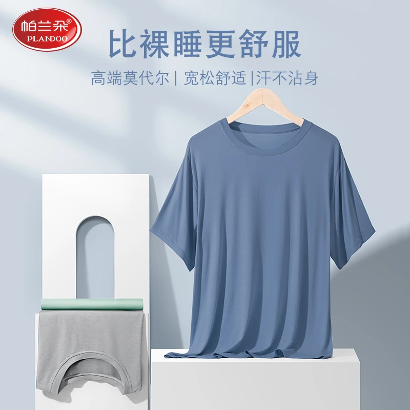 帕兰朵新款凉感睡衣男士单件上衣夏季可外穿休闲风大码短袖家居服