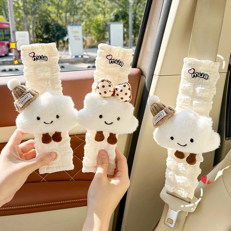 可爱微笑云朵汽车安全带护肩套车载装饰防勒脖儿童保险带女生内饰