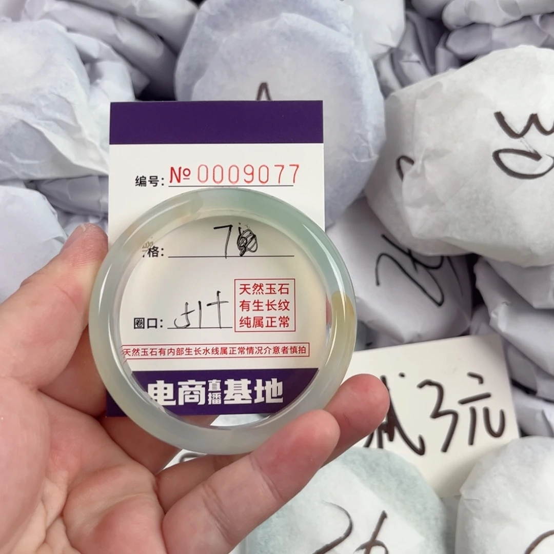 玛瑙/玉髓手镯未镶嵌9077