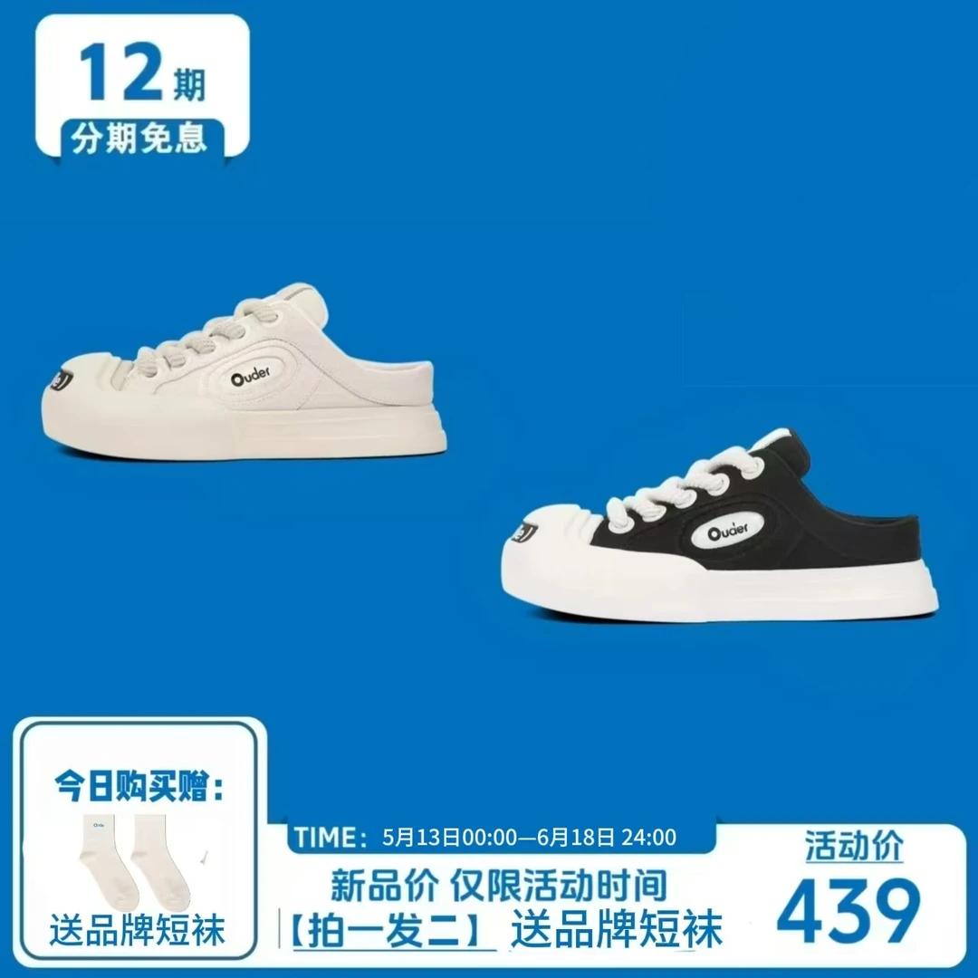 OUDER女款百搭潮流增高情侣厚底圆头开口笑一脚蹬半拖帆布鞋