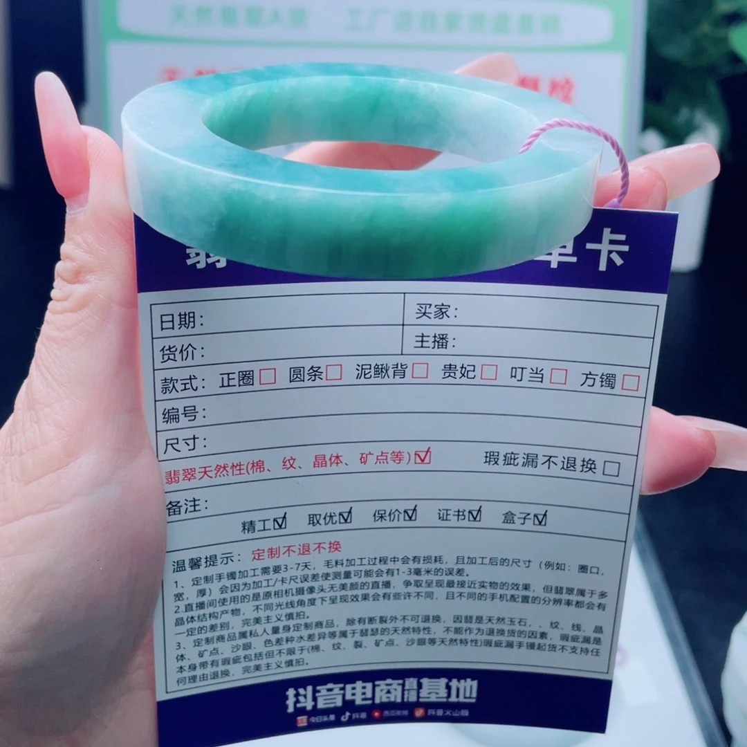 未镶嵌咨询定制翡翠