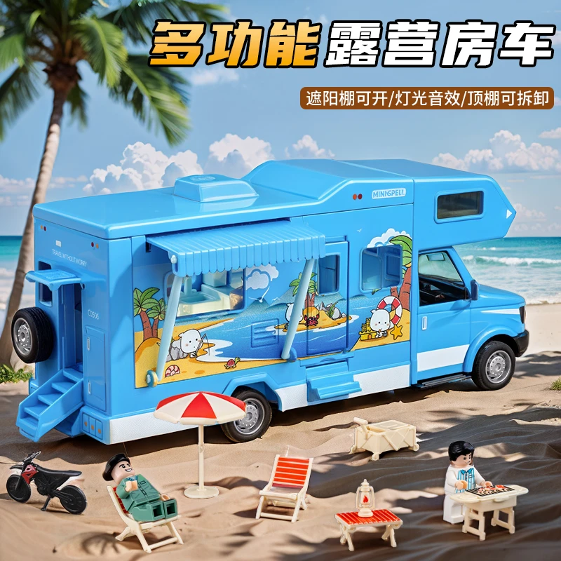 17处可动儿童房车玩具露营旅行敞篷巴士车男女孩过家家玩具小汽车