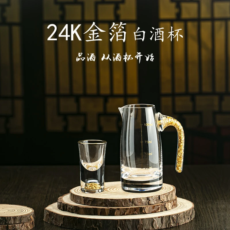 24K 金箔款白酒杯创意款高档家用子弹杯无铅玻璃一口杯礼品文创