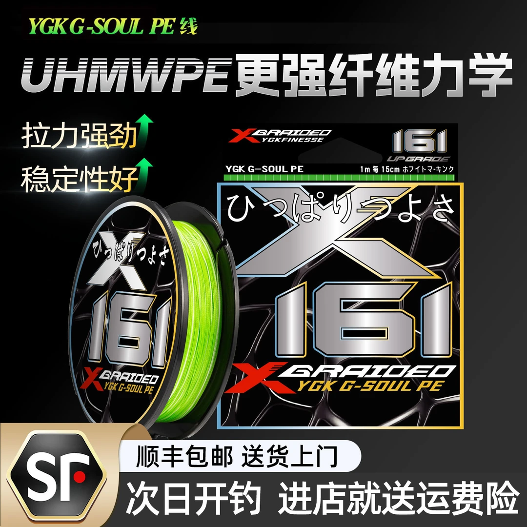 正品16+1编YGK G-SOUL PE路亚线日本进口主线大力马海钓打黑鱼线