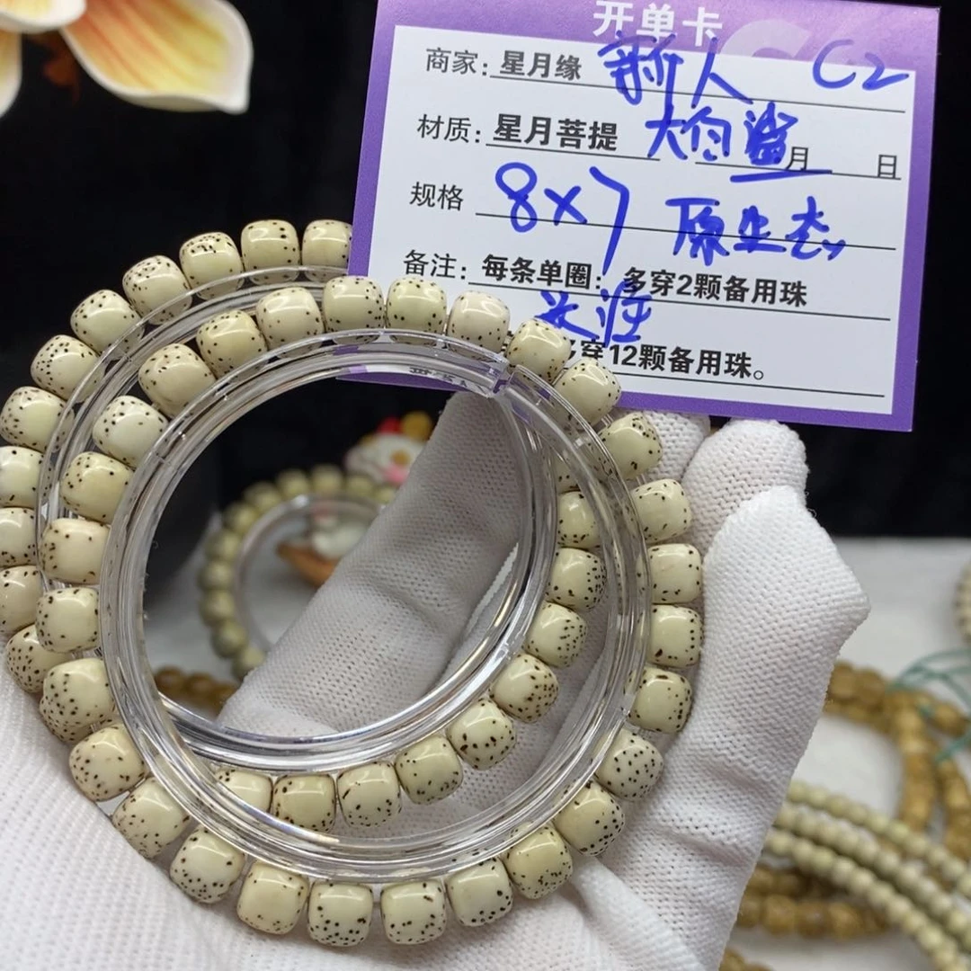 【闪购商品】星月菩提手串C2—————————-