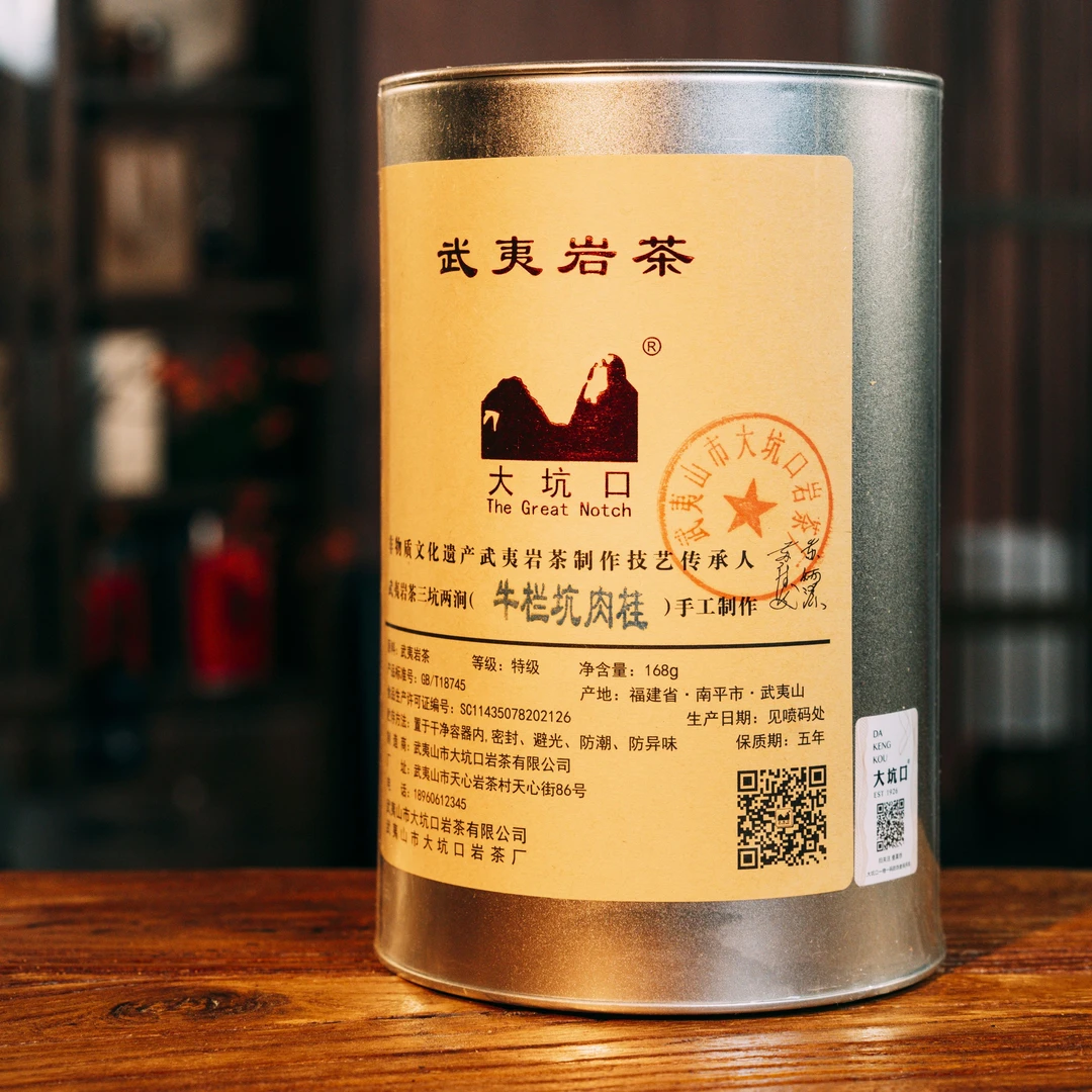 大坑口 牛栏坑肉桂 银罐1泡/8g