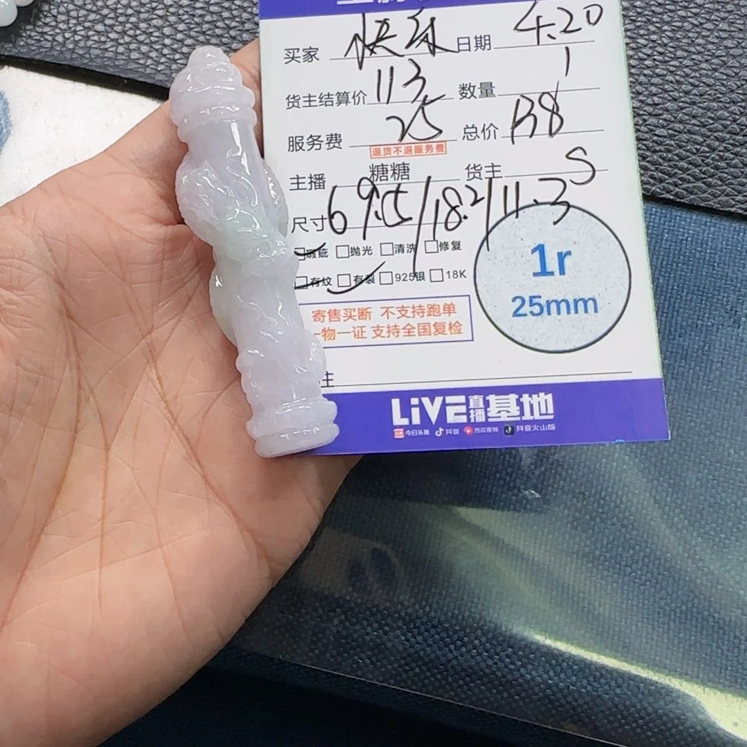 翡翠未镶嵌颈饰快****?