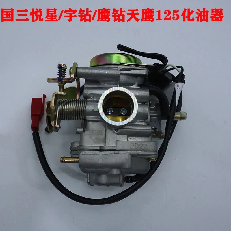 豪爵悦星HJ125T-9C9D鹰钻天鹰宇钻HJ125T-10A/C16D摩托车化油器