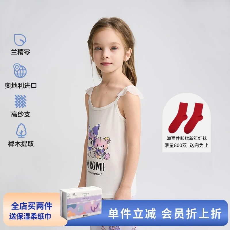 爱慕儿童【兰精莫代尔】天使背心酷洛米女孩三丽鸥吊带背心