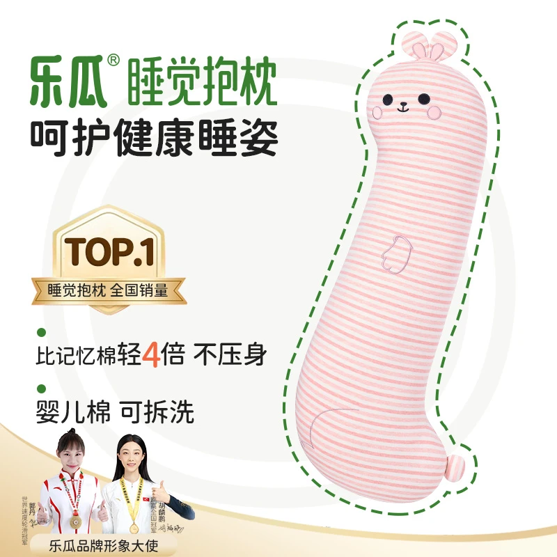 乐瓜【达人专属】微笑兔--睡觉抱枕睡眠好物软萌成人儿童侧睡可拆洗