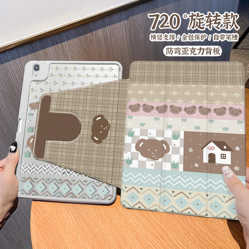 【三折旋转亚克力】狐狸房子苹果ipad平板保护套air6华为小米硬壳