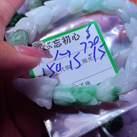 心***映颈饰未镶嵌翡翠缅甸