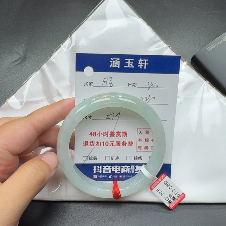 翡翠手镯未镶嵌月****心