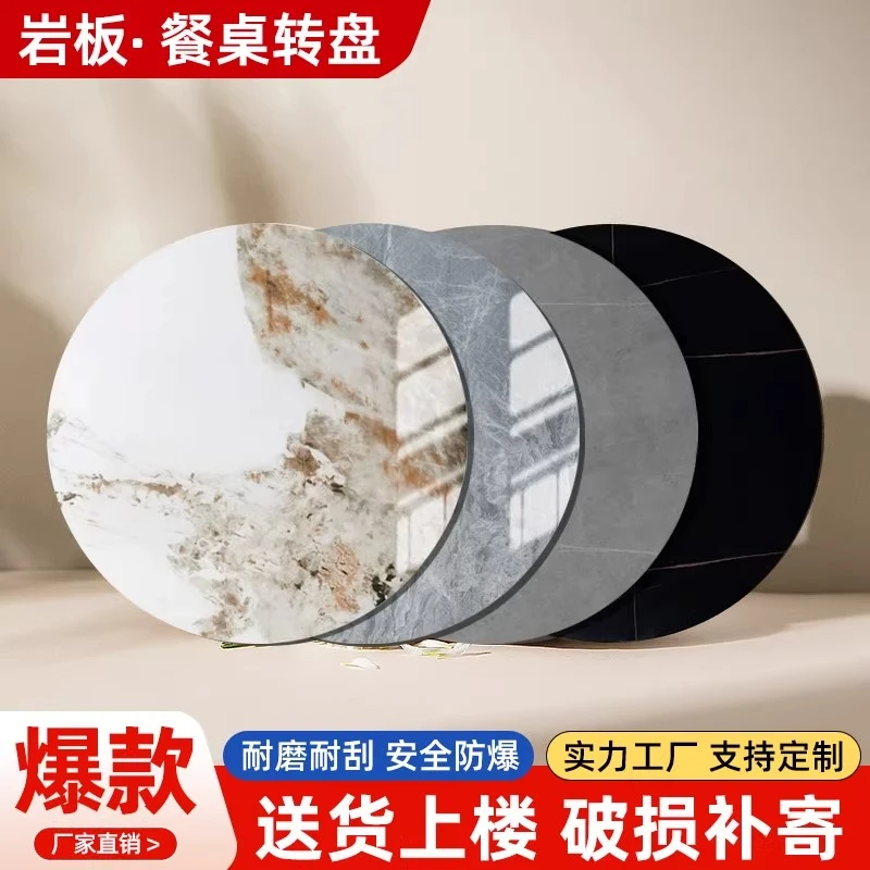 岩板餐桌转盘圆桌家用饭桌旋转圆形圆台耐高温大理石转盘台面定制