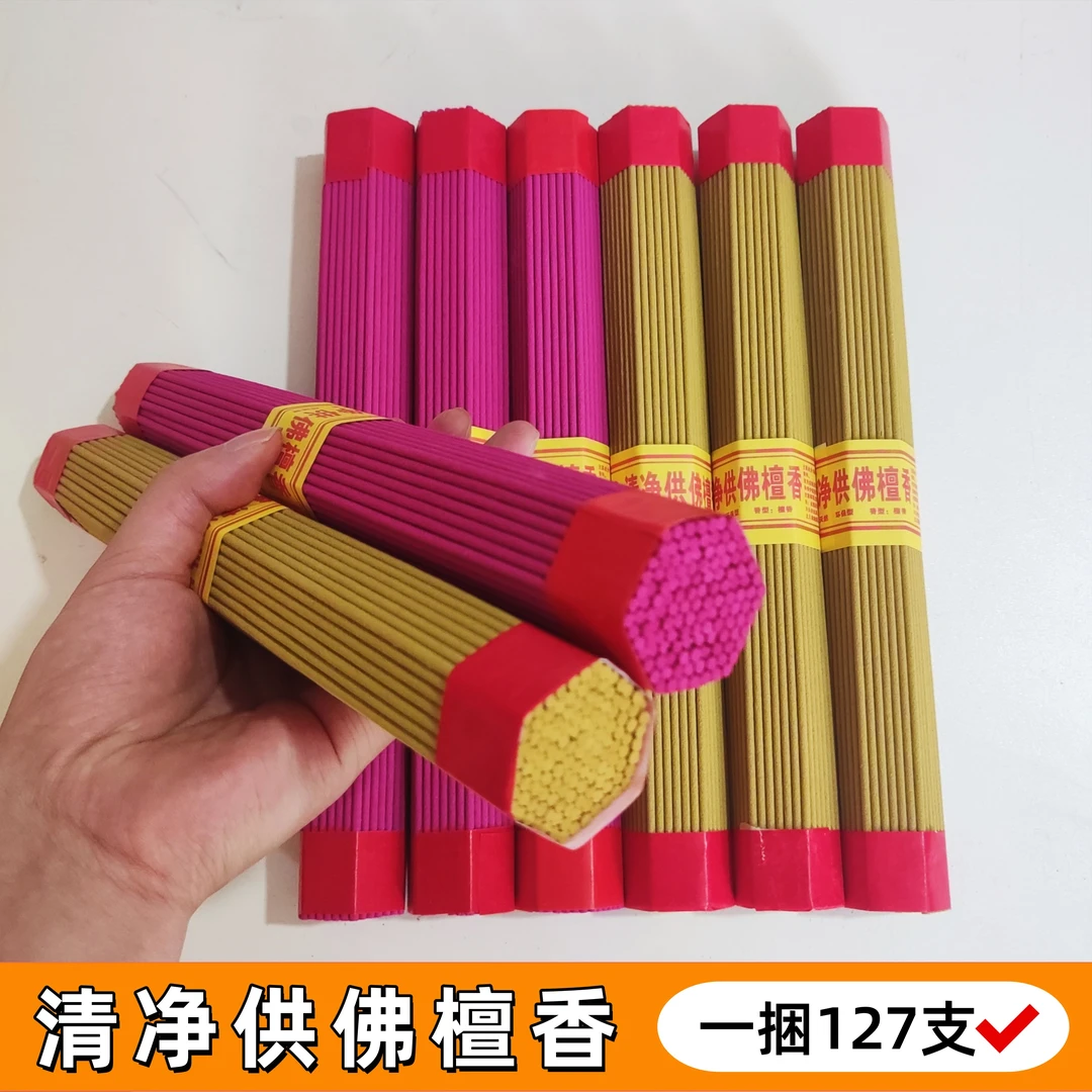 清净供香系列简装檀香室内线香过年敬神祭祖家用无烟拜拜香礼佛香