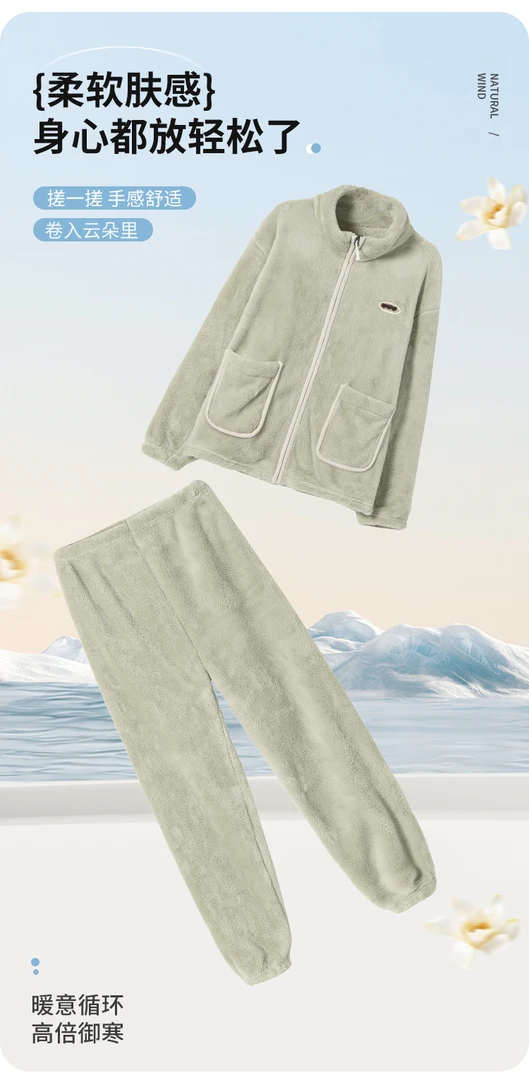 808休闲长袖加厚保暖睡衣家居服套装运动舒适双面御寒