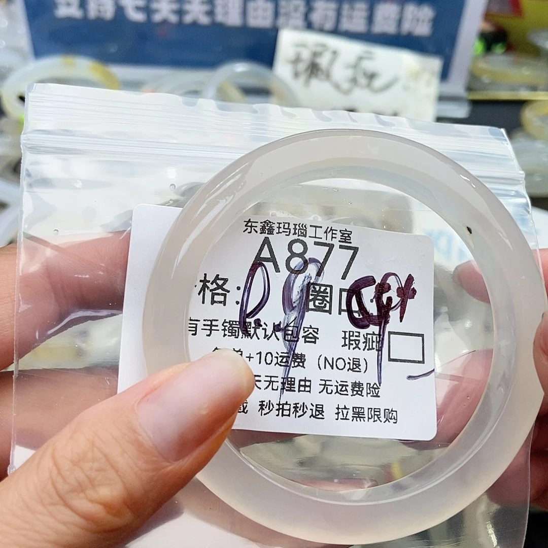 手镯玛瑙/玉髓未镶嵌玲*877