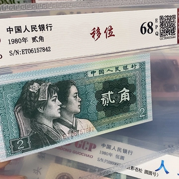 移位06157842，，，，，，