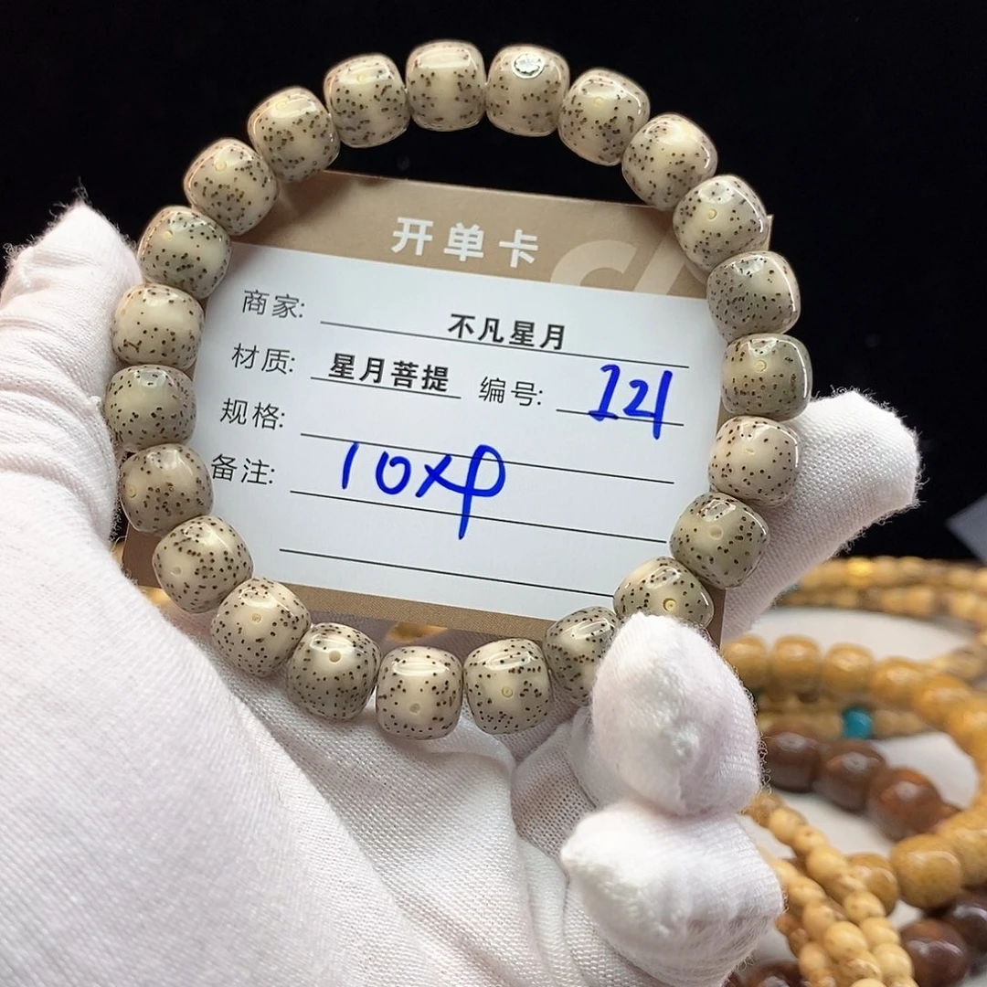 手串星月菩提11112222i21
