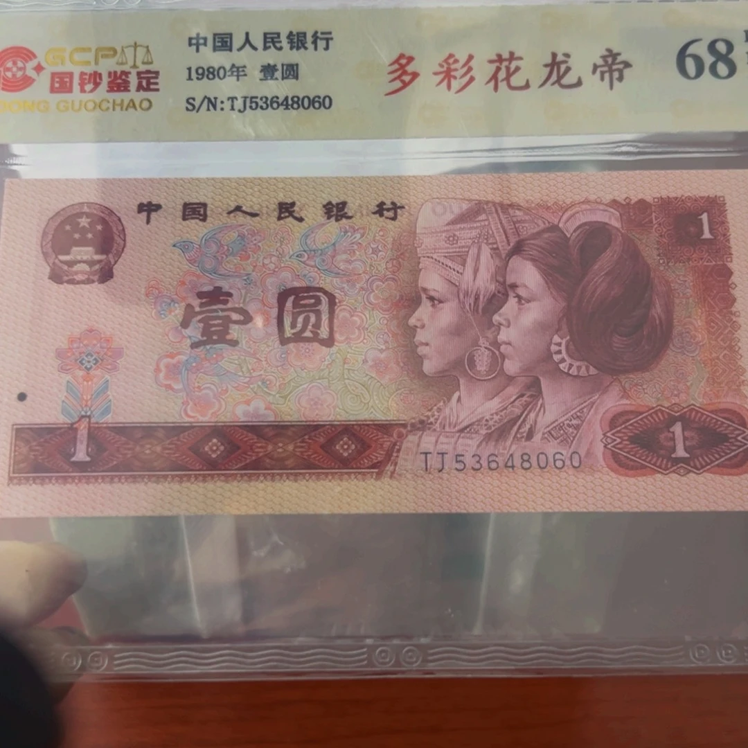 801多彩花龙帝随机一张