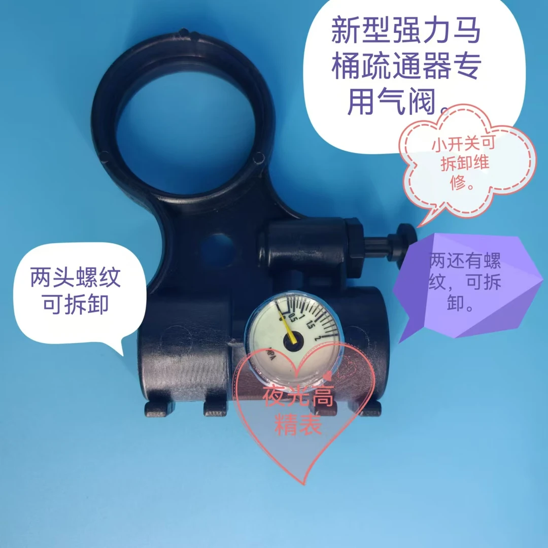马桶疏通下水道等疏通配件,单气阀