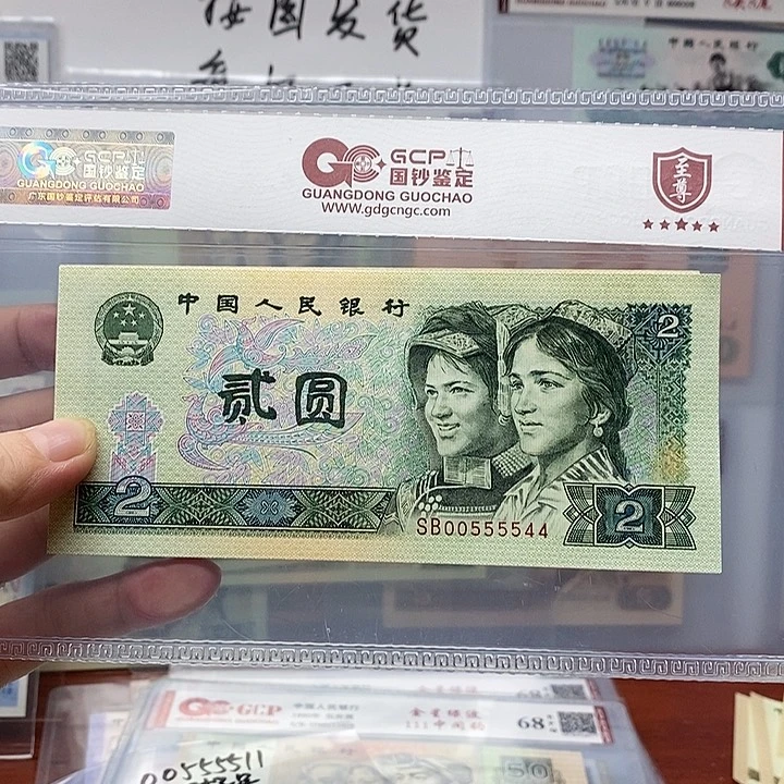 902四对号，00555544、四对子号