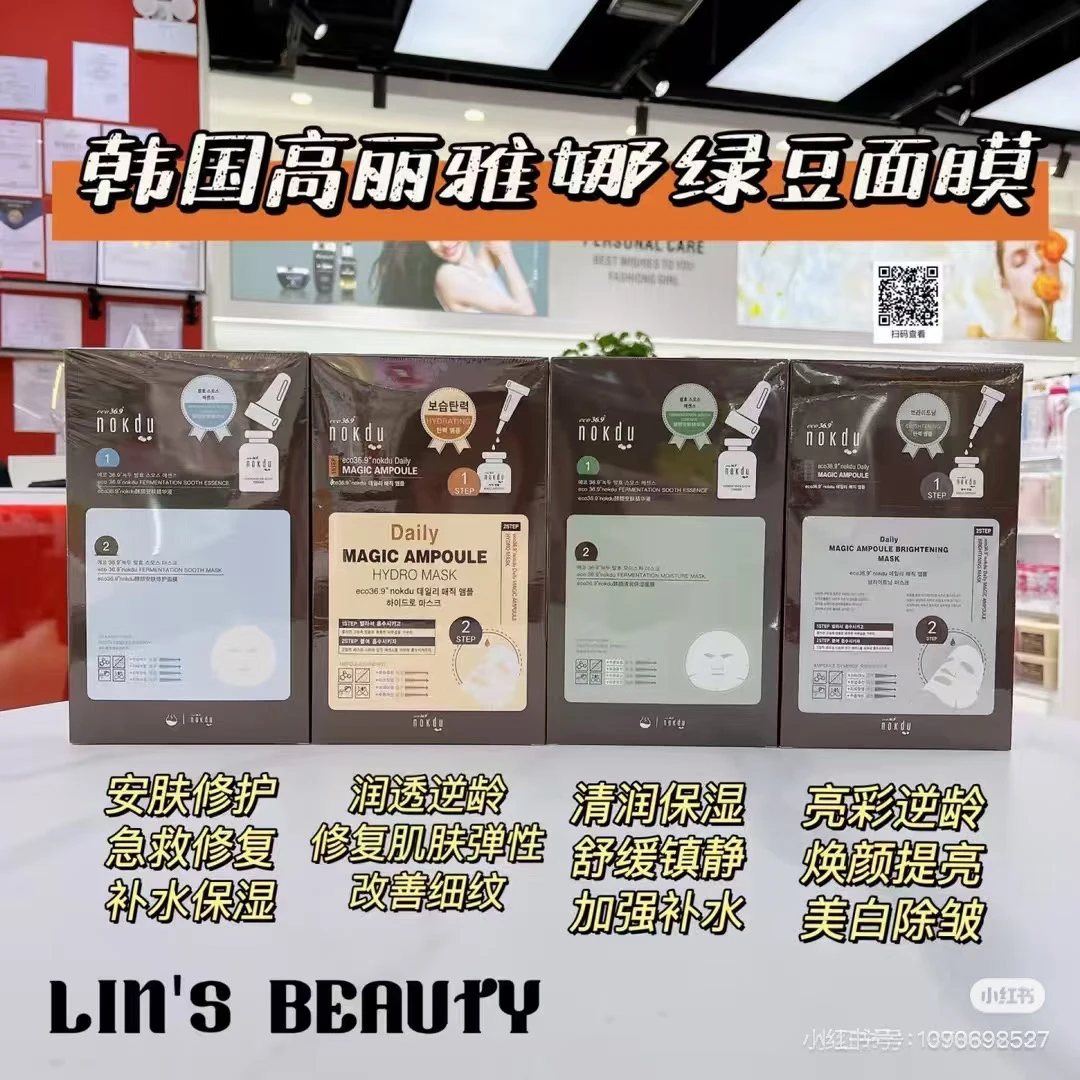 绿豆面膜润透紧致补水保湿抗皱清润安肤舒缓修护