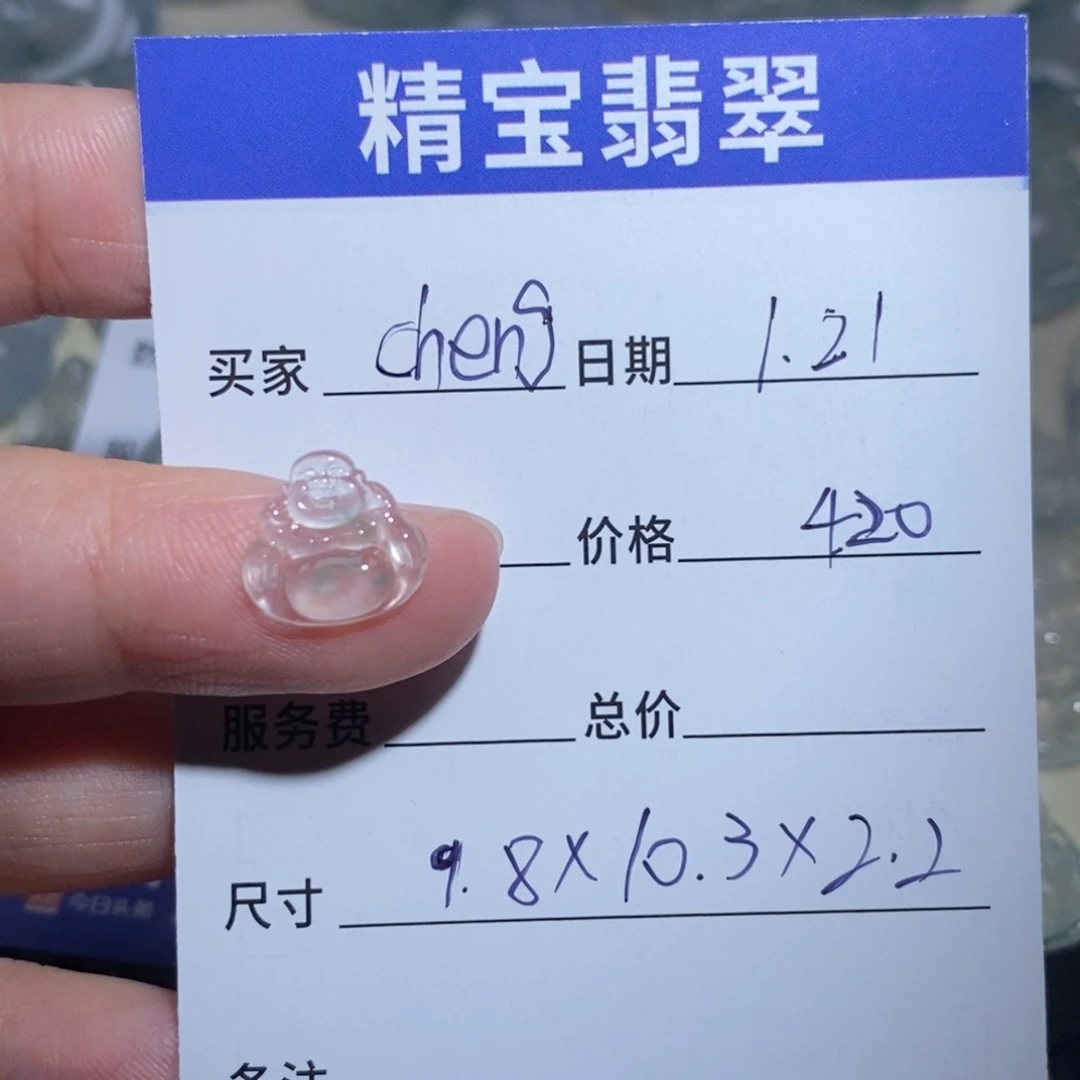翡翠颈饰未镶嵌天然缅甸翡翠A货