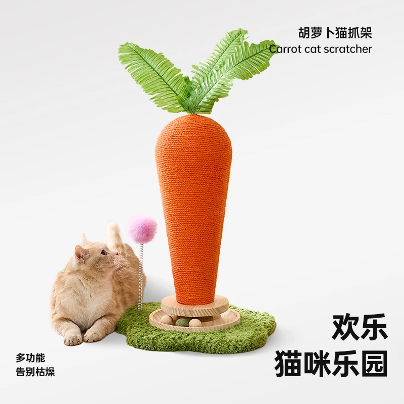 胡萝卜猫抓板蘑菇猫抓板耐磨不掉屑猫爬架猫咪玩具宠物用品高颜值