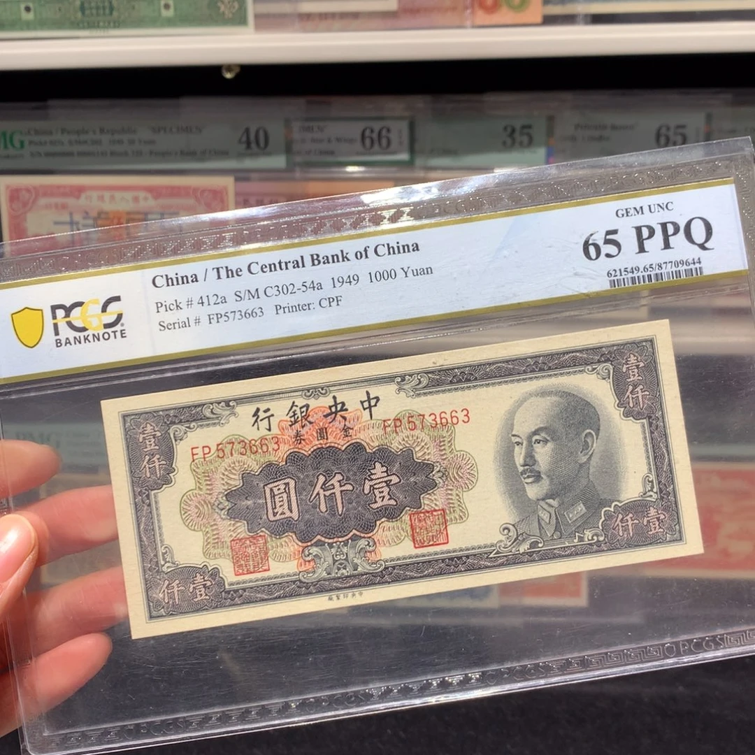 纸币 纸币 纸币 纸币