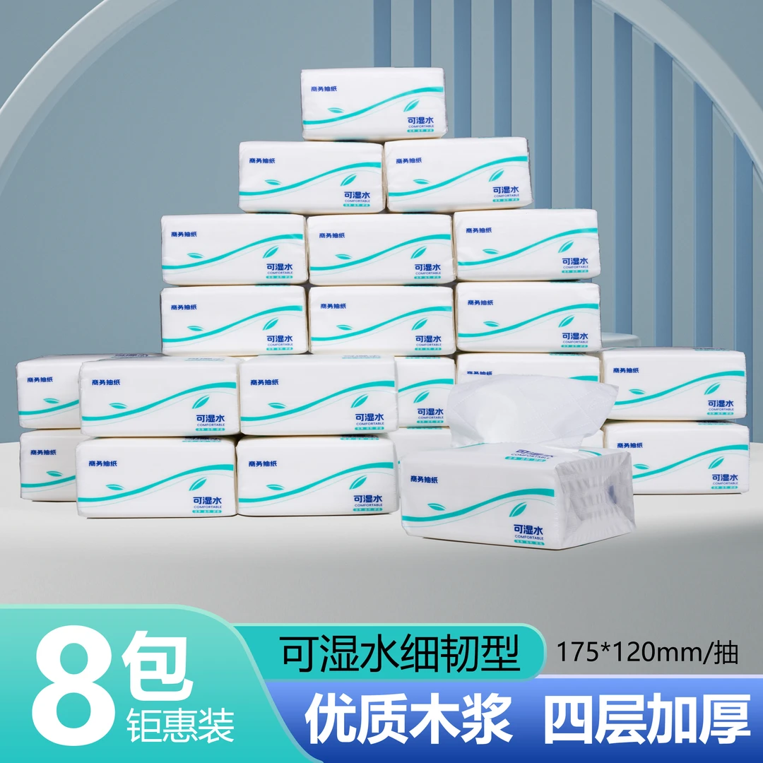 家用大包抽纸面巾纸加厚70抽4层餐巾卫生纸原生木浆可湿水整箱装