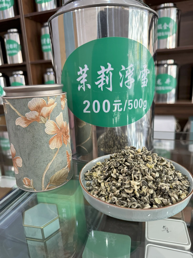 【新】茉莉浮雪 芽头饱满  清香耐泡不苦涩 螺型 可冷泡