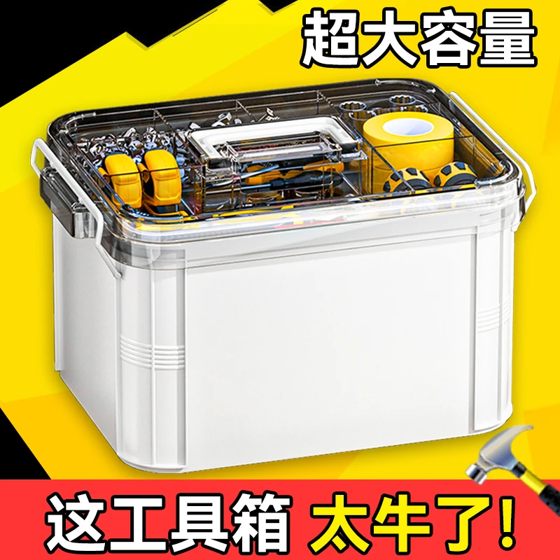 五金工具箱家用大容量多功能收纳箱手提箱加厚收纳盒电工车载维修
