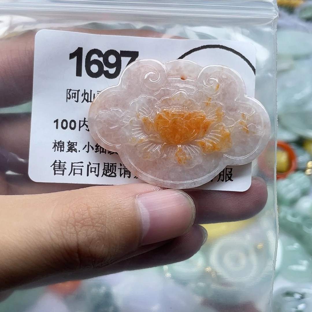 翡翠未镶嵌吊坠(赠链)