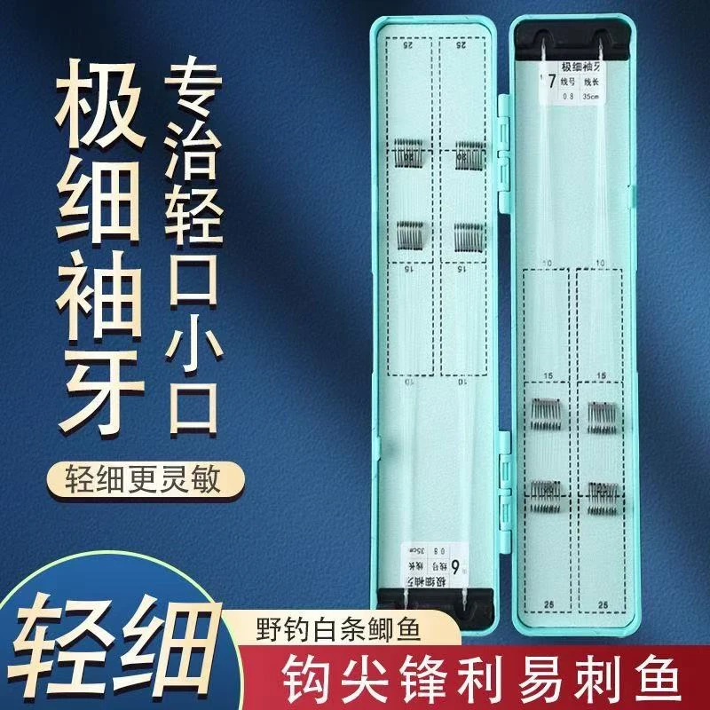 滑口细地袖黑坑不打卷鲫鱼专用超轻极细绑制成品子线双钩鲫鱼钩