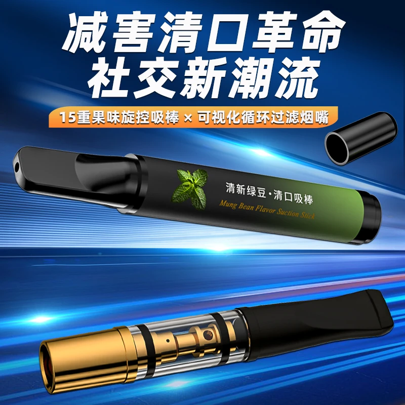 创意礼品套装 5支焦油过滤器+2支清口棒