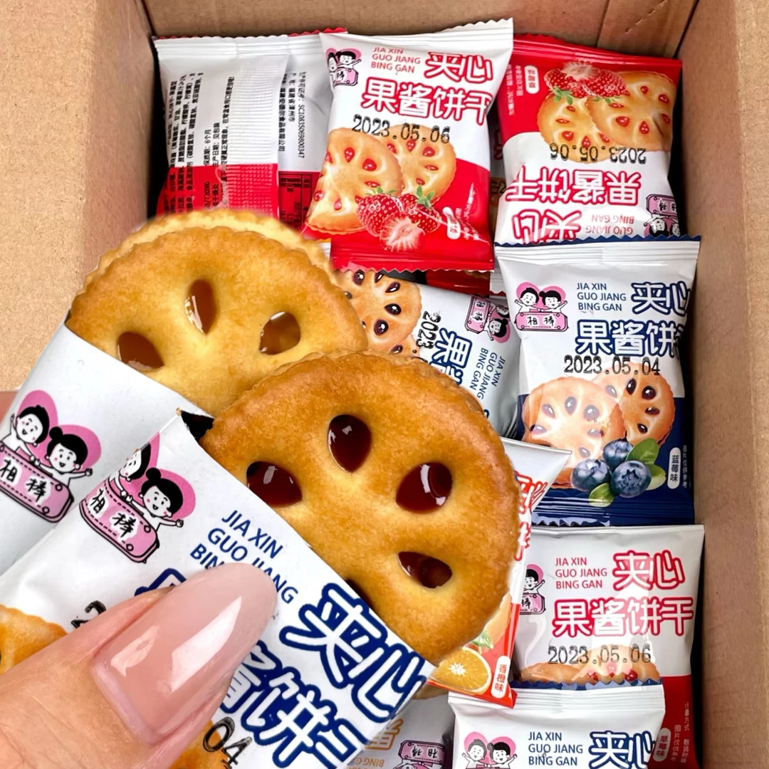 【抢50包】果酱夹心饼干单独小包装多口味整箱零食小吃休闲食品25包